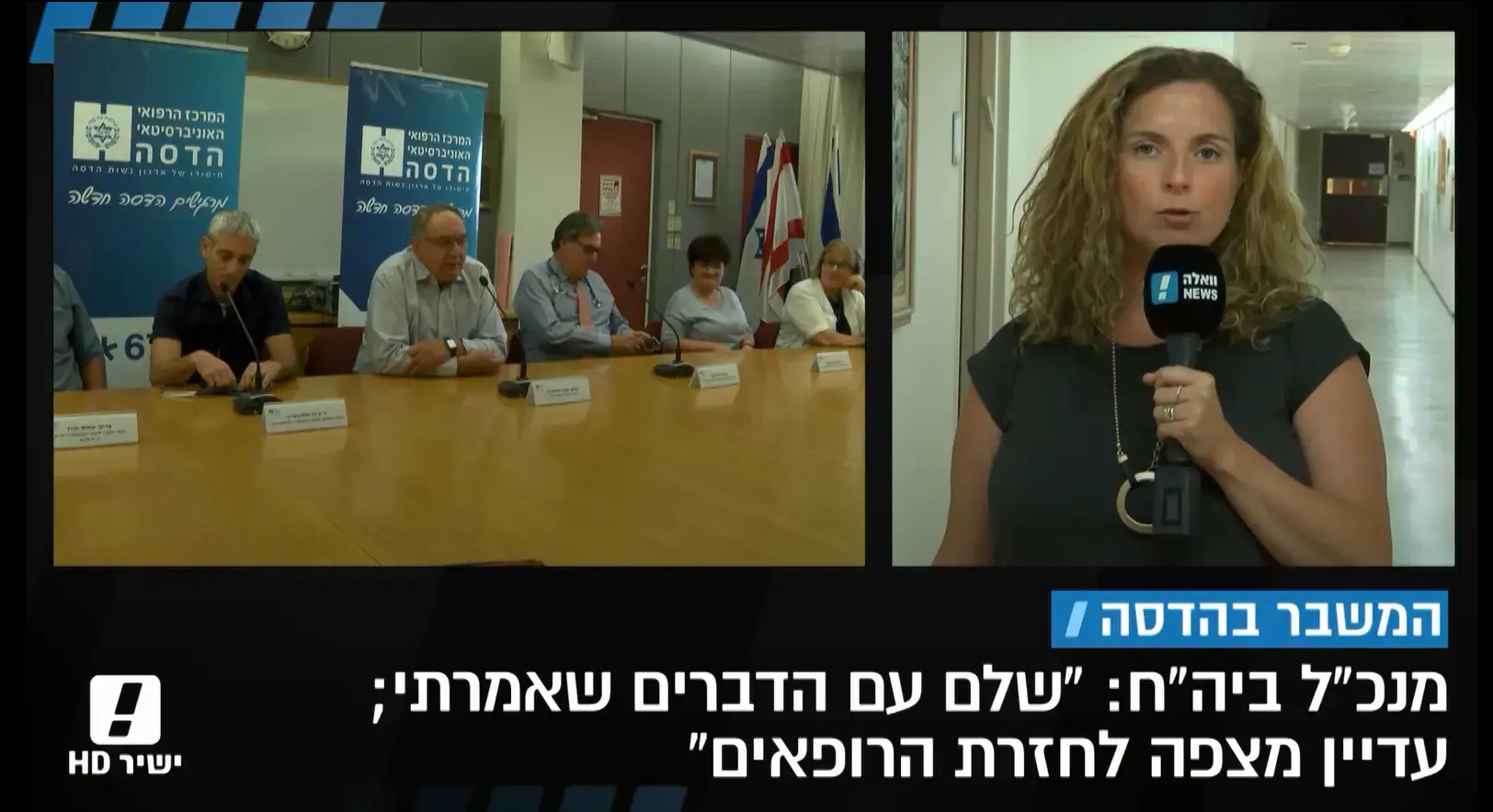 ברקע דרישת הח"כים: שרה נתניהו ביקרה במאהל המחאה של הורי הדסה