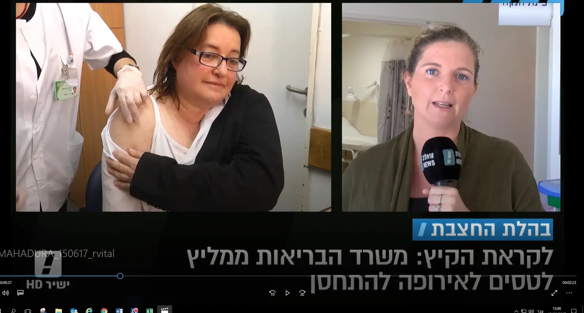 האם אפשר להכריח אנשים להתחסן נגד חצבת?
