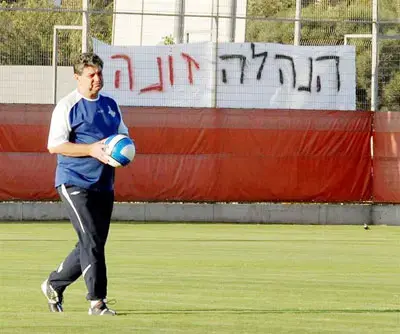 שום נשאר בהפועל ת&rdquo;א