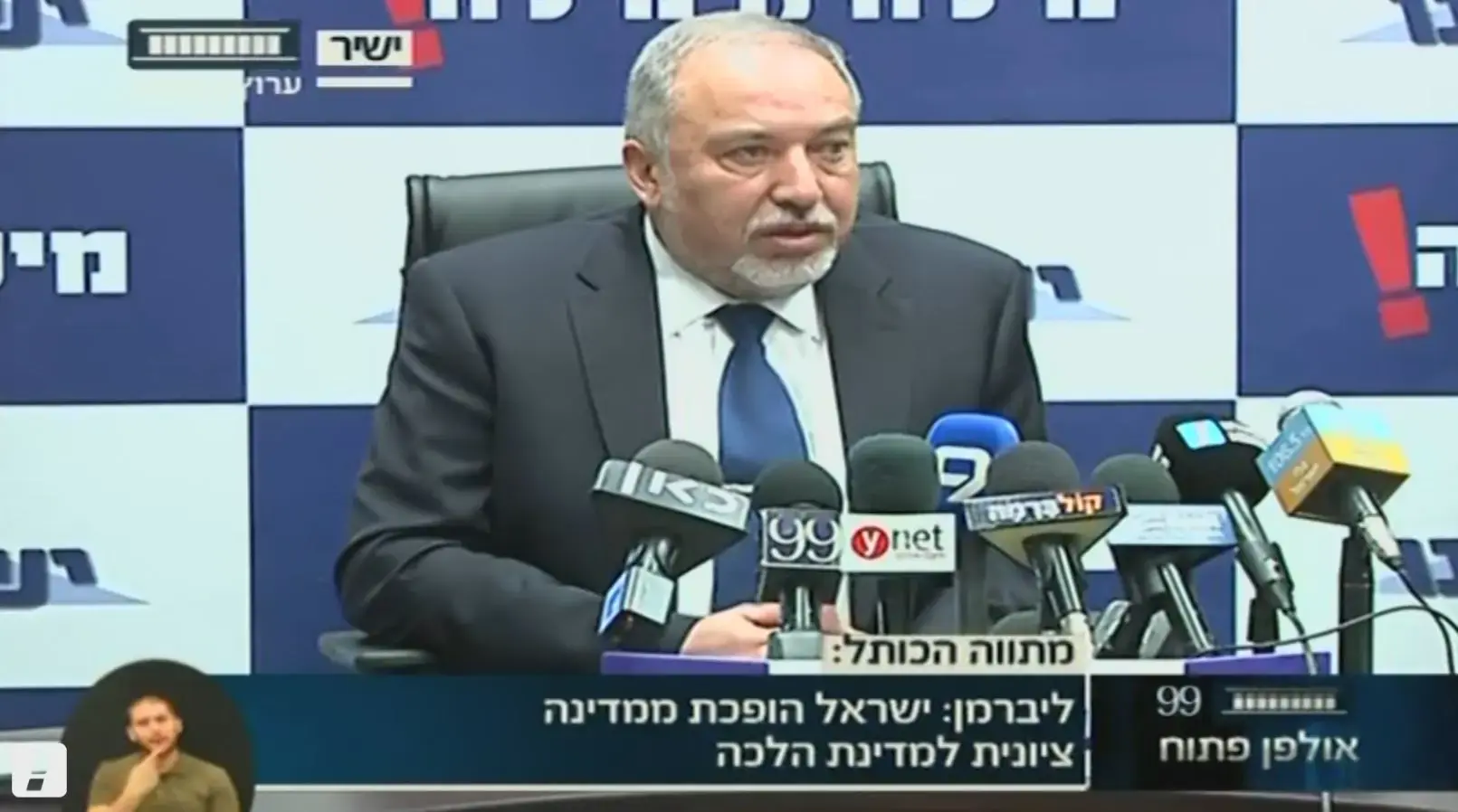 האורתודוקסים נגד הרפורמים בארה"ב: נמשיך לסייע כלכלית לישראל