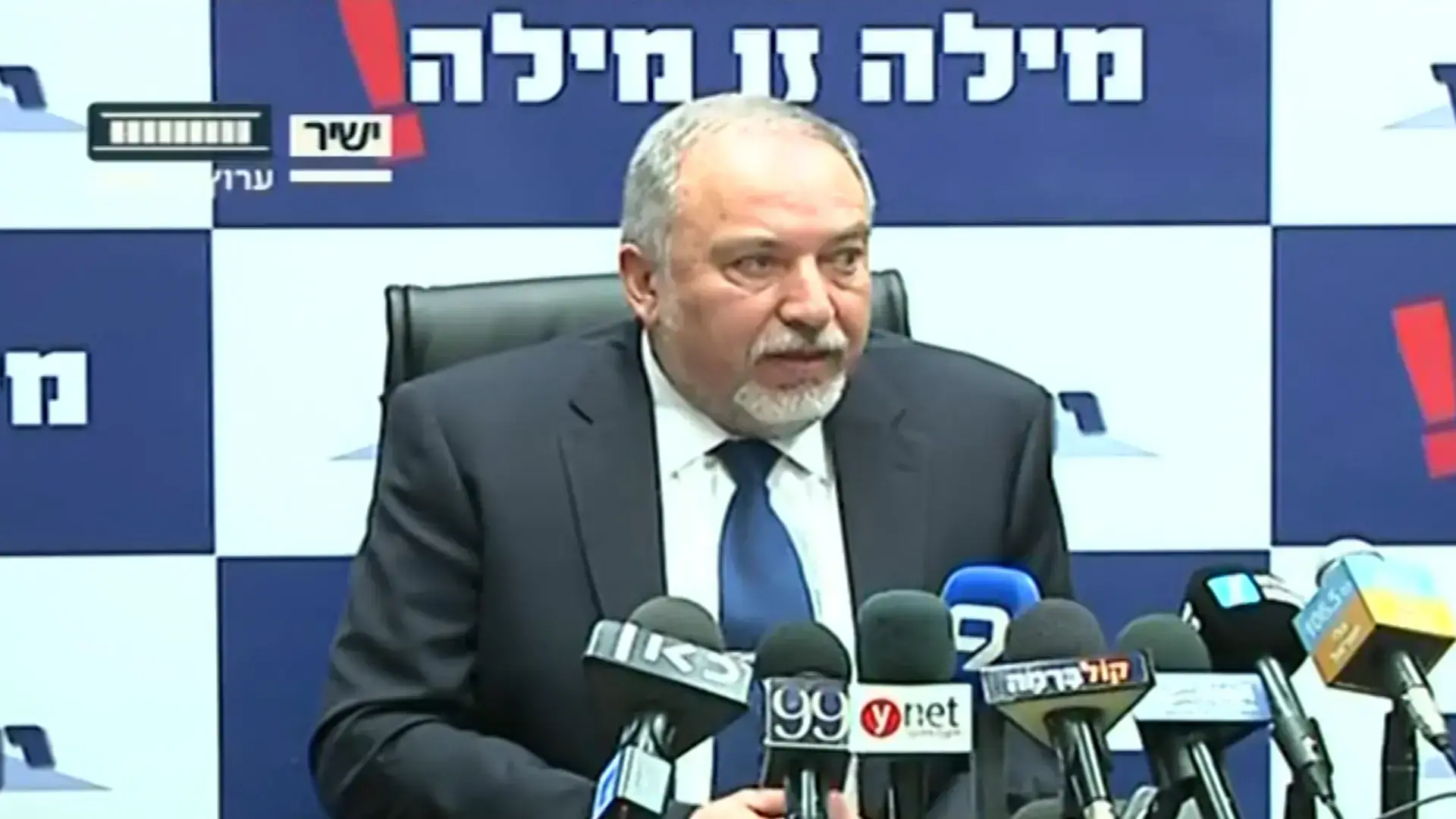 למרות המשבר ובלחץ החרדים: חוק הגיור יעלה להצבעה חוזרת