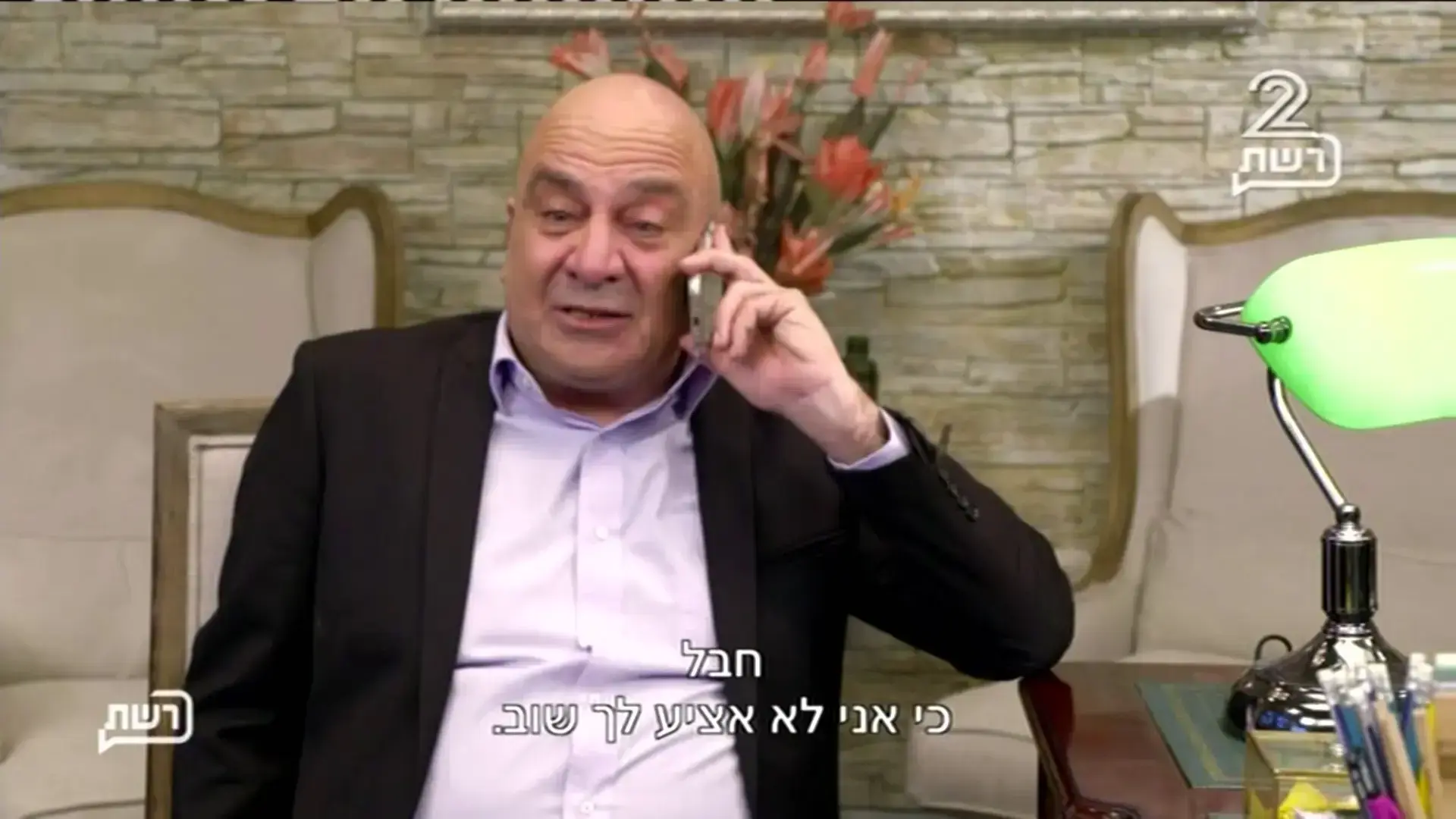 עדיף לחטוף התקף לב מאשר לצפות בפרק של "שמחות"