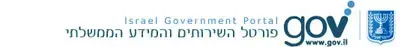 ממשלת ישראל מחפשת מנוע חיפוש