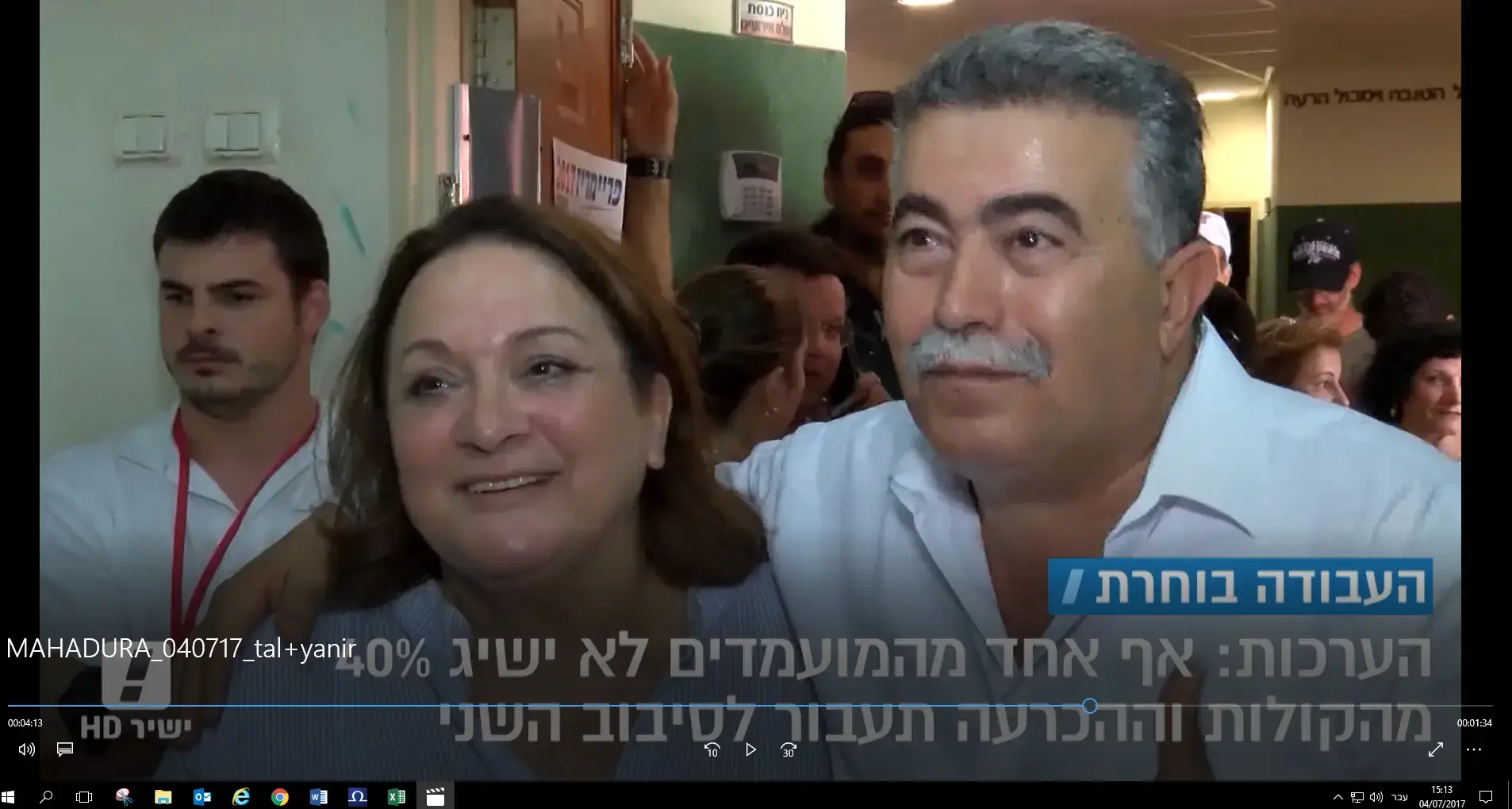 קרב אחרון על המתפקדים: הבחירות המקדימות לראשות העבודה בעיצומן