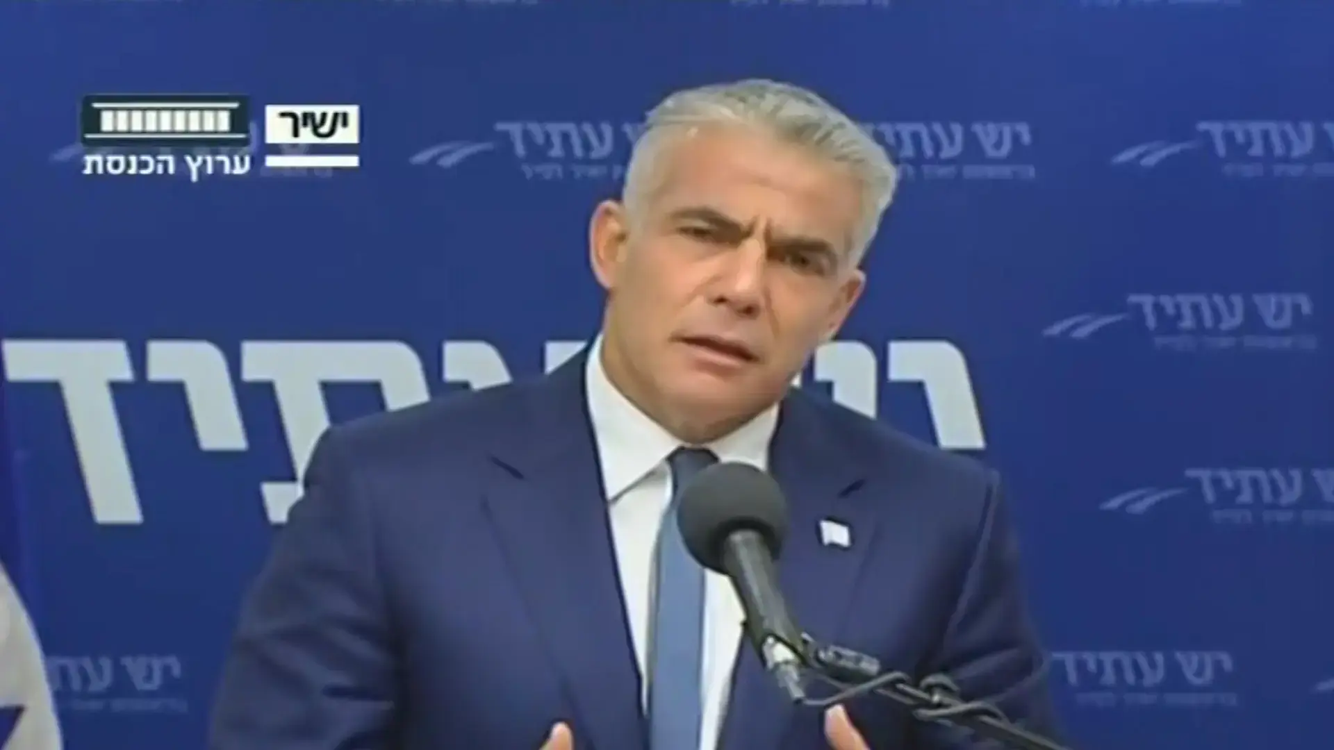לפיד: "פרשת הצוללות היא לא רק שחיתות  אלא פגיעה בביטחון"