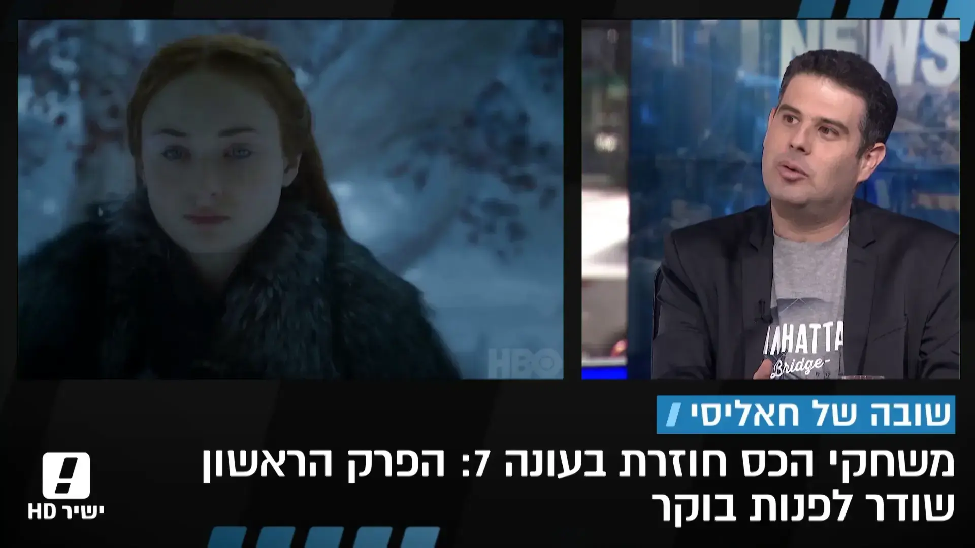 מזימות ונקמות: זה מה שקרה בפרק פתיחת העונה השביעית של "משחקי הכס"