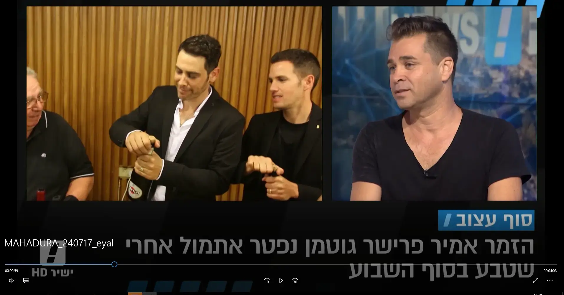 כולם בוכים עכשיו: הדוקו על אמיר פיי גוטמן חושף את הטרגדיה הגדולה של הפופ