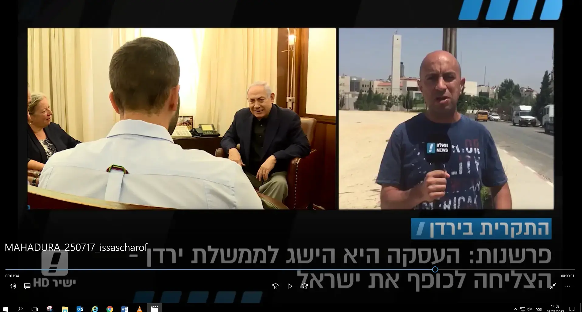 משרד החוץ נגד ארדואן: "דבריו הזויים, שיטפל בבעיות במדינתו"