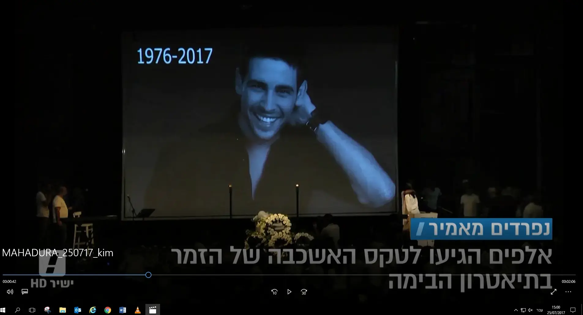 זה מה שמחכה לכם בפסטיבל ראשון לציון 2018