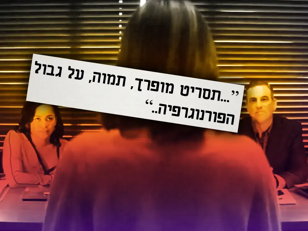הקרניים של המדינה: הצצה ראשונה לאחורי הקלעים של קרן הקולנוע הישראלי
