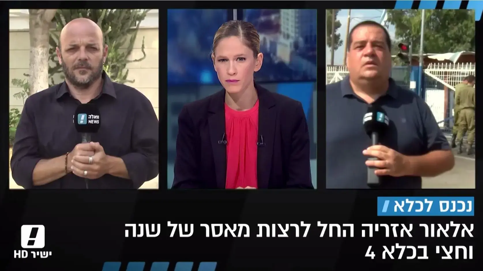 נתניהו חתם על פנייה לריבלין: שקול מחדש את חנינת אלאור אזריה