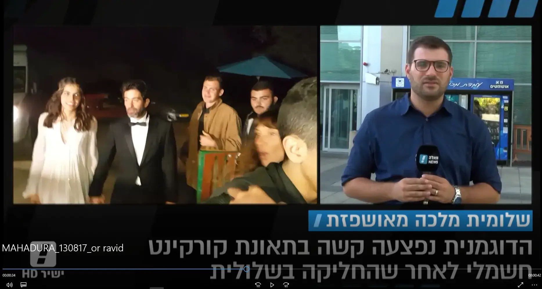 ממצב קשה לקל: איך מגדירים את דרגות הפציעה השונות?