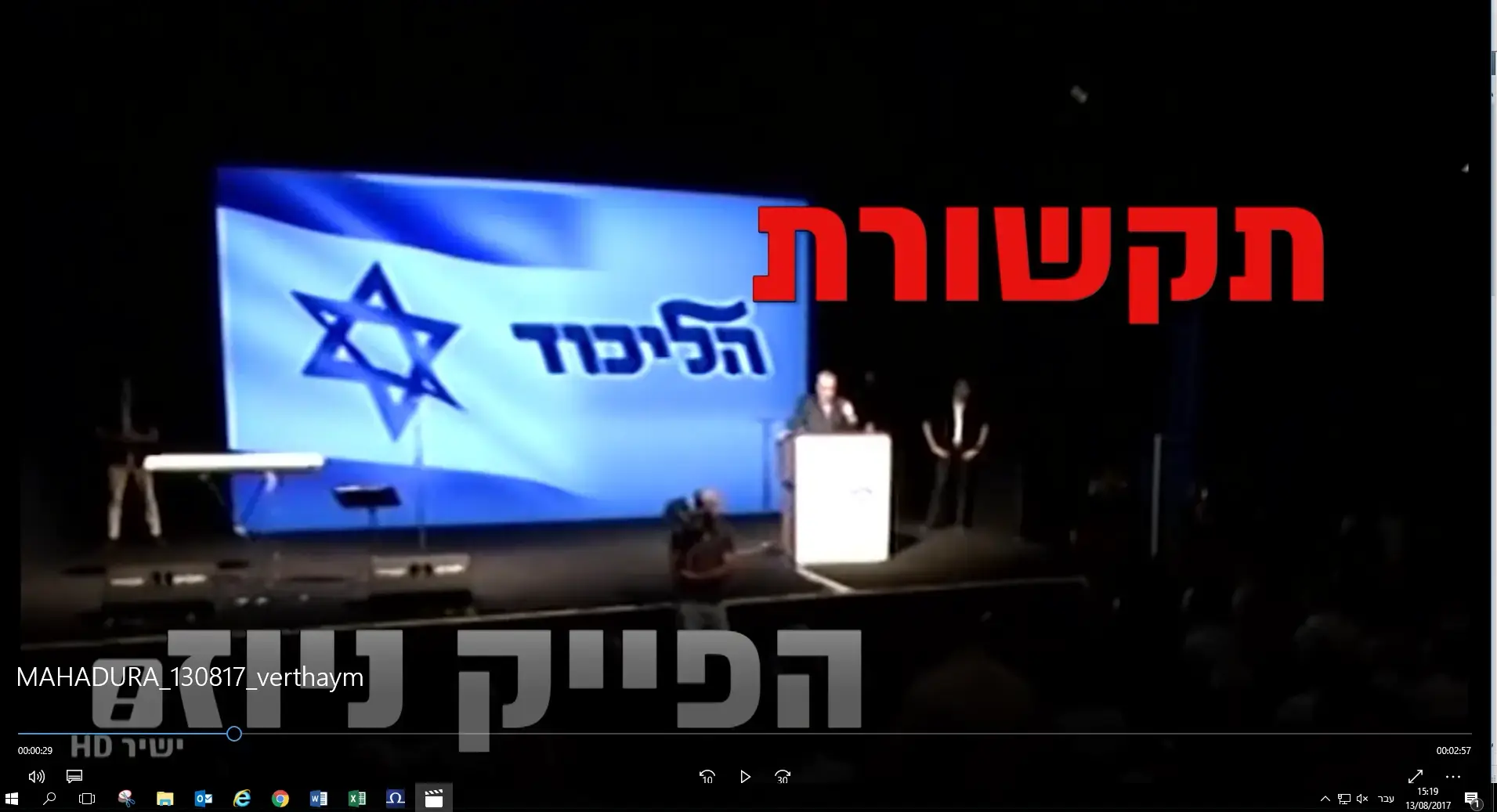 "נתניהו מתיר את דם העיתונאים": ח"כים מזהירים מהסתה נגד התקשורת