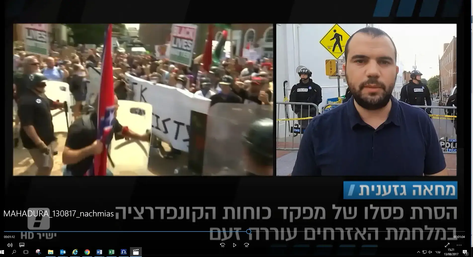 בנט גינה את עצרת הימין הקיצוני בארה"ב: "להוקיע את האנטישמיות"