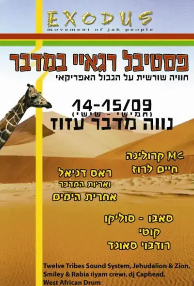 הצעה לבילוי בעזוז