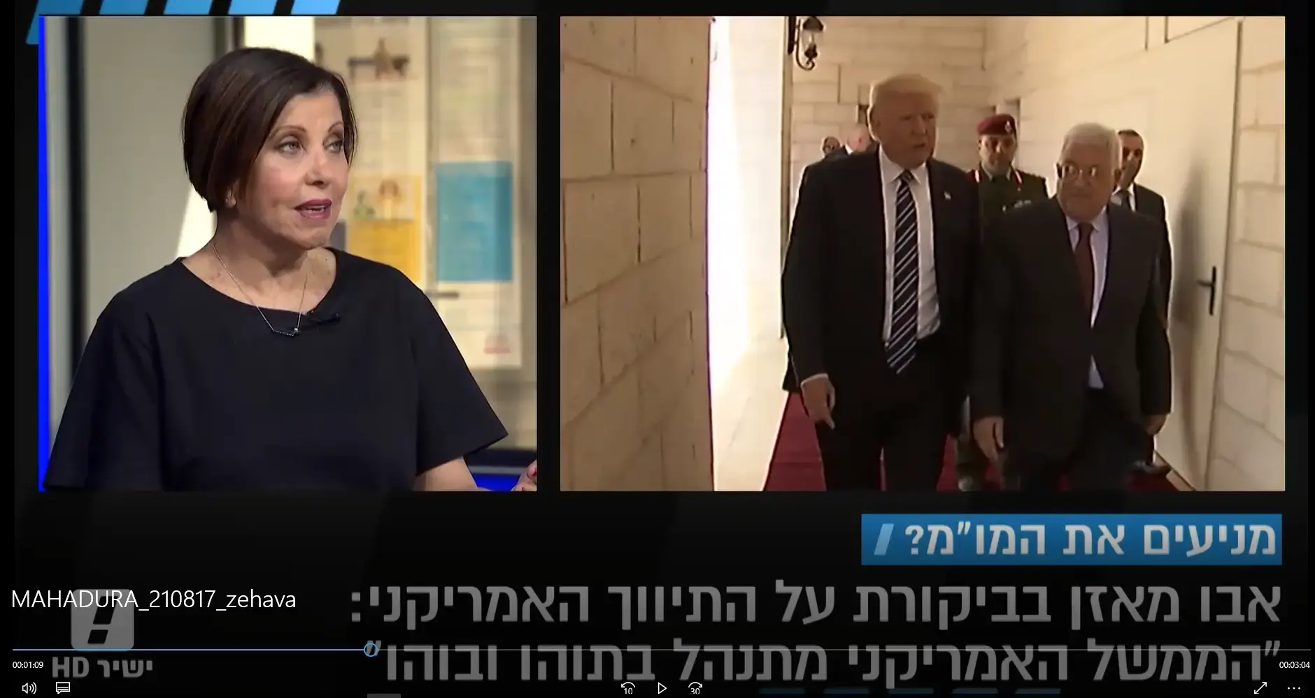 אבו מאזן לגלאון: "נדרש תיווך אירופי בין ישראל והפלסטינים"