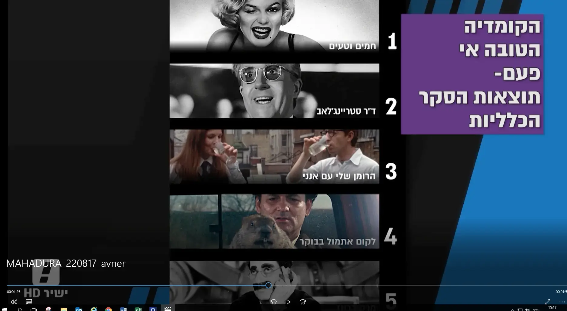 סקר מיוחד: מהי הקומדיה הטובה אי פעם?