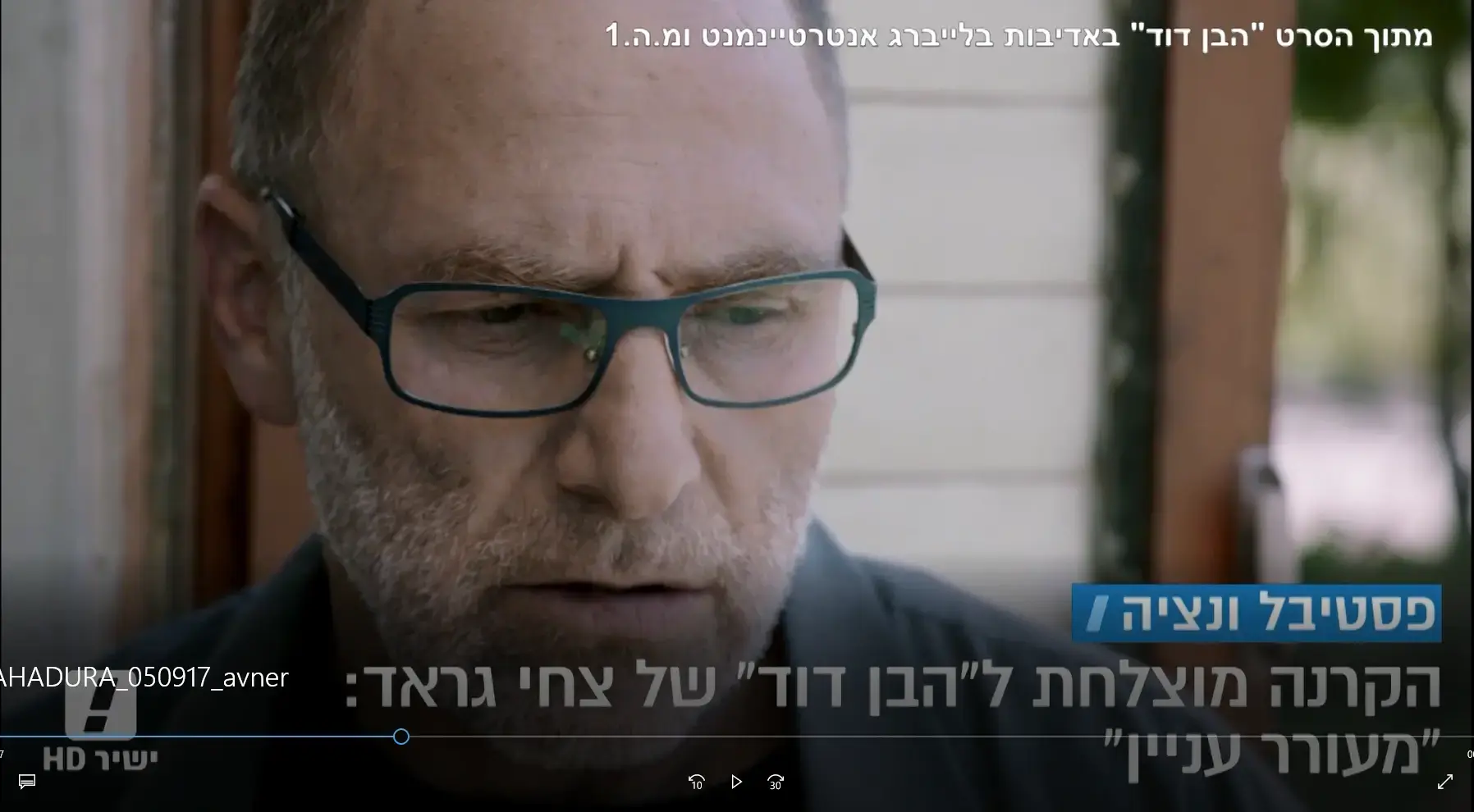 "הפלסטינים והישראלים חייבים לתקשר יותר": דיווח מבכורת "הבן דוד" בוונציה
