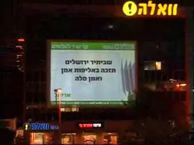 כל האמת מאחורי וואלה! Wall