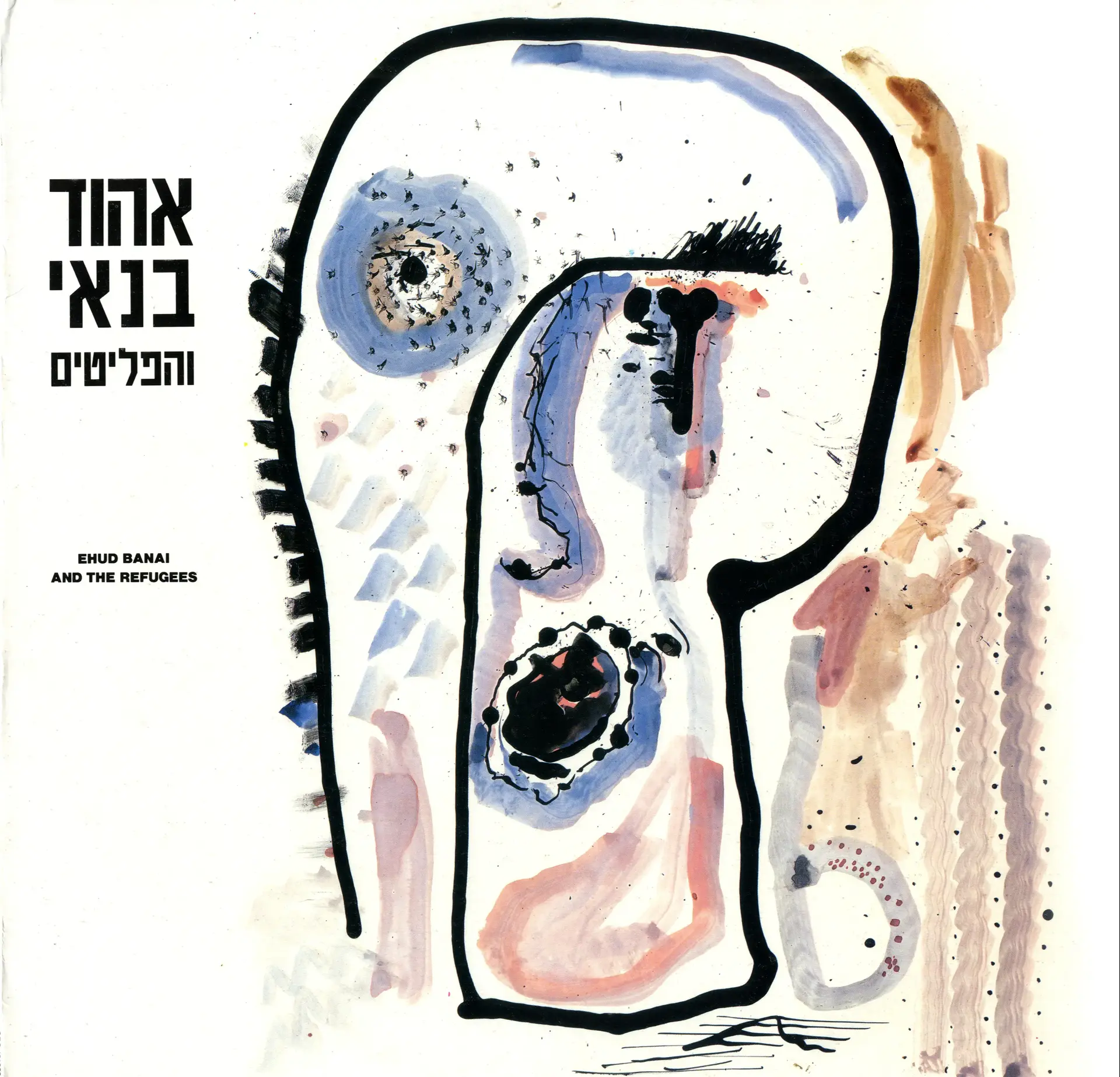 אהוד בנאי חוגג 30 שנה ל"אהוד בנאי והפליטים" בהופעה מיוחדת