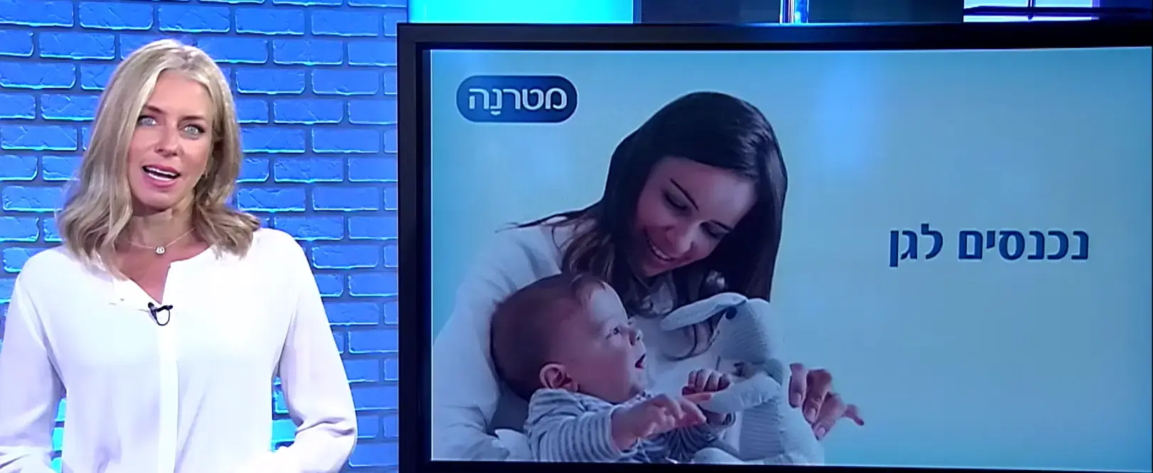 סקר האמהות של ישראל: עד איזו שעה להשאיר את הילד בגן?