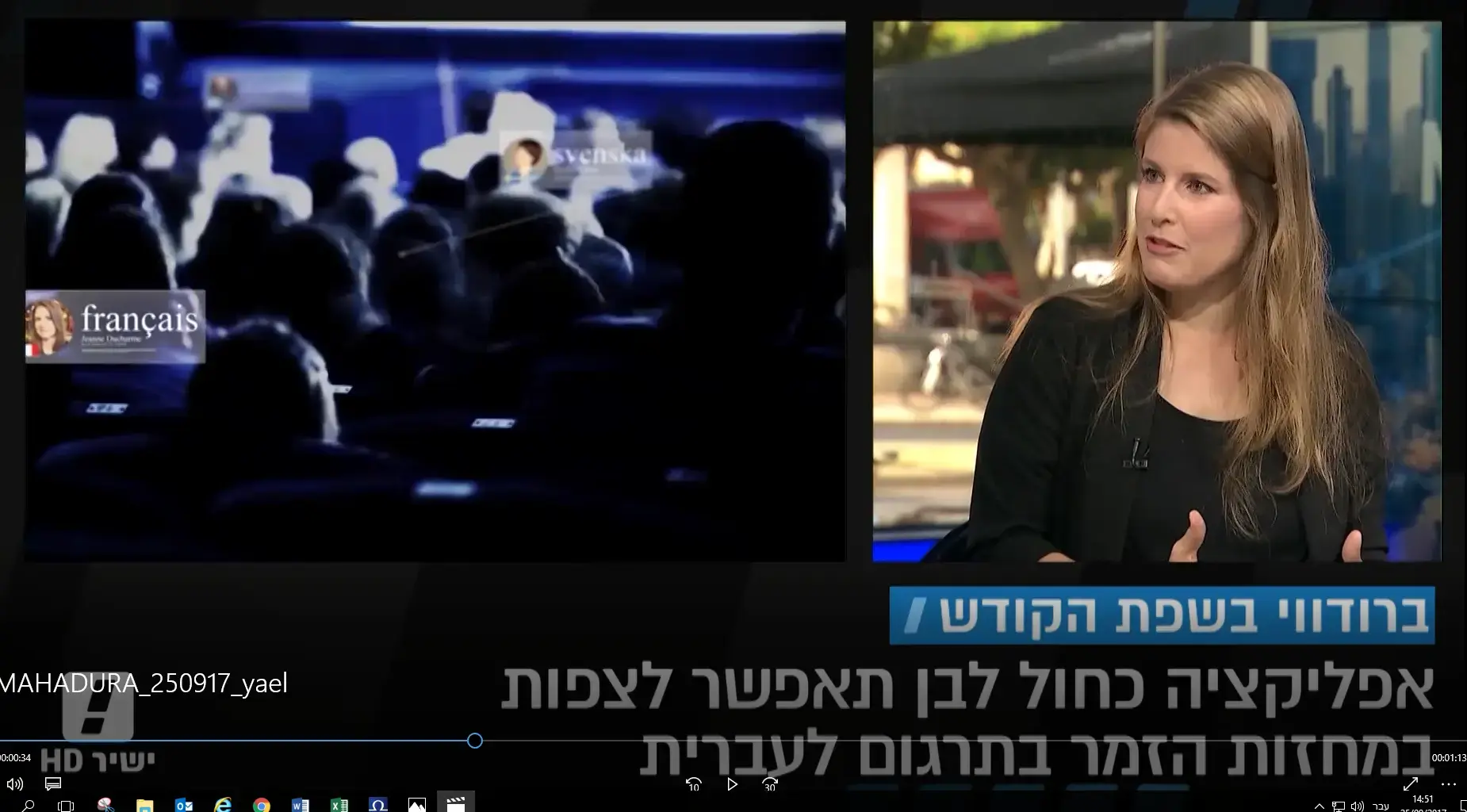 הזמנתם כרטיס למחזמר בברודווי? בקרוב תצפו בו עם תרגום לעברית