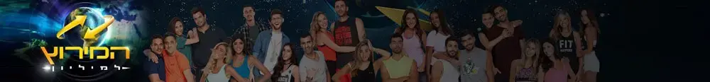 מישהי לרוץ איתה: בלוג המירוץ למיליון 2017
