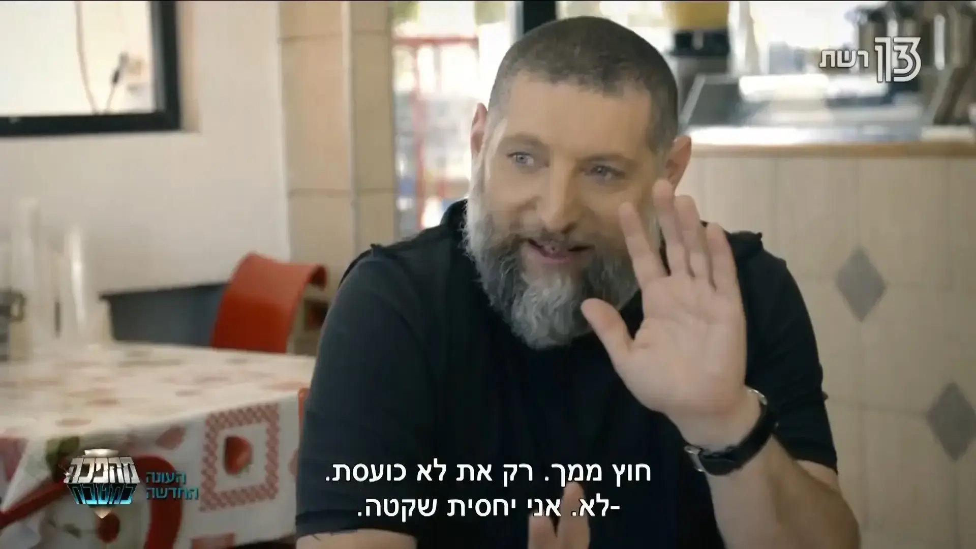 אומנת עם סירים: "מהפכה במטבח" הפכה ל"סופר נני"