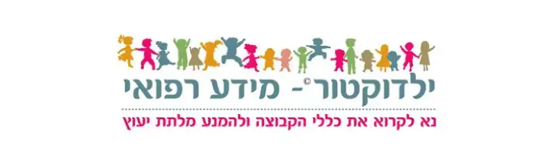 בעקבות הטענות על בעיות אתיות: קבוצת הפייסבוק 'ילדוקטור' נסגרת