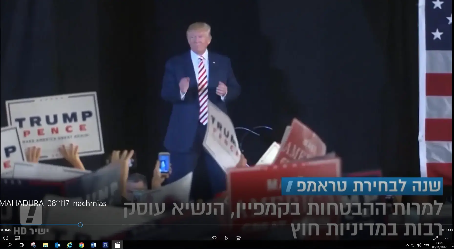 חזן, אבי גבאי או ראידמן? ישראל מנסה לפצח מי הטראמפ המקומי