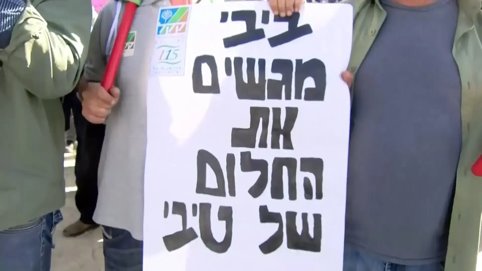 מסתמנת פשרה בין קק"ל לממשלה: 1.8 מיליארד יעברו, החקיקה תוקפא