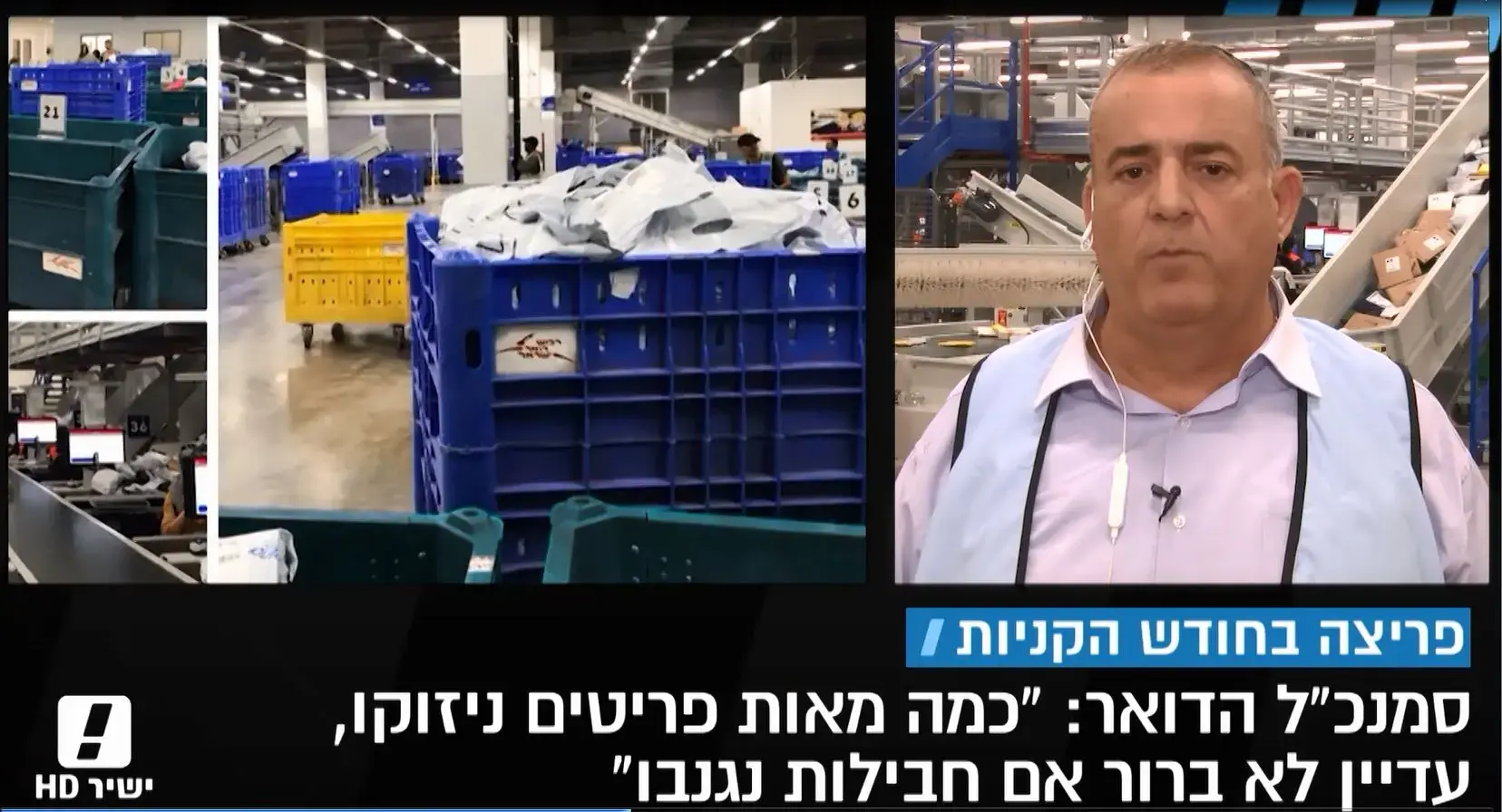תקלות חוזרות, תורים ארוכים, שירות ירוד: מחדל הדואר של ישראל