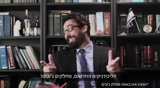 "מוכר בורקסים בליכודיאדה": הליכודניקים החדשים מגייסים כסף ברשת