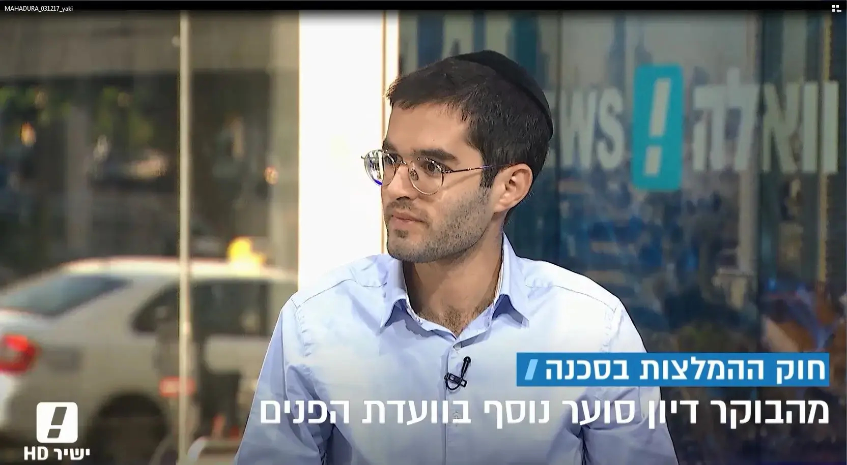 הקרב על חוק ההמלצות: העונש של אדלשטיין לסיעת יש עתיד