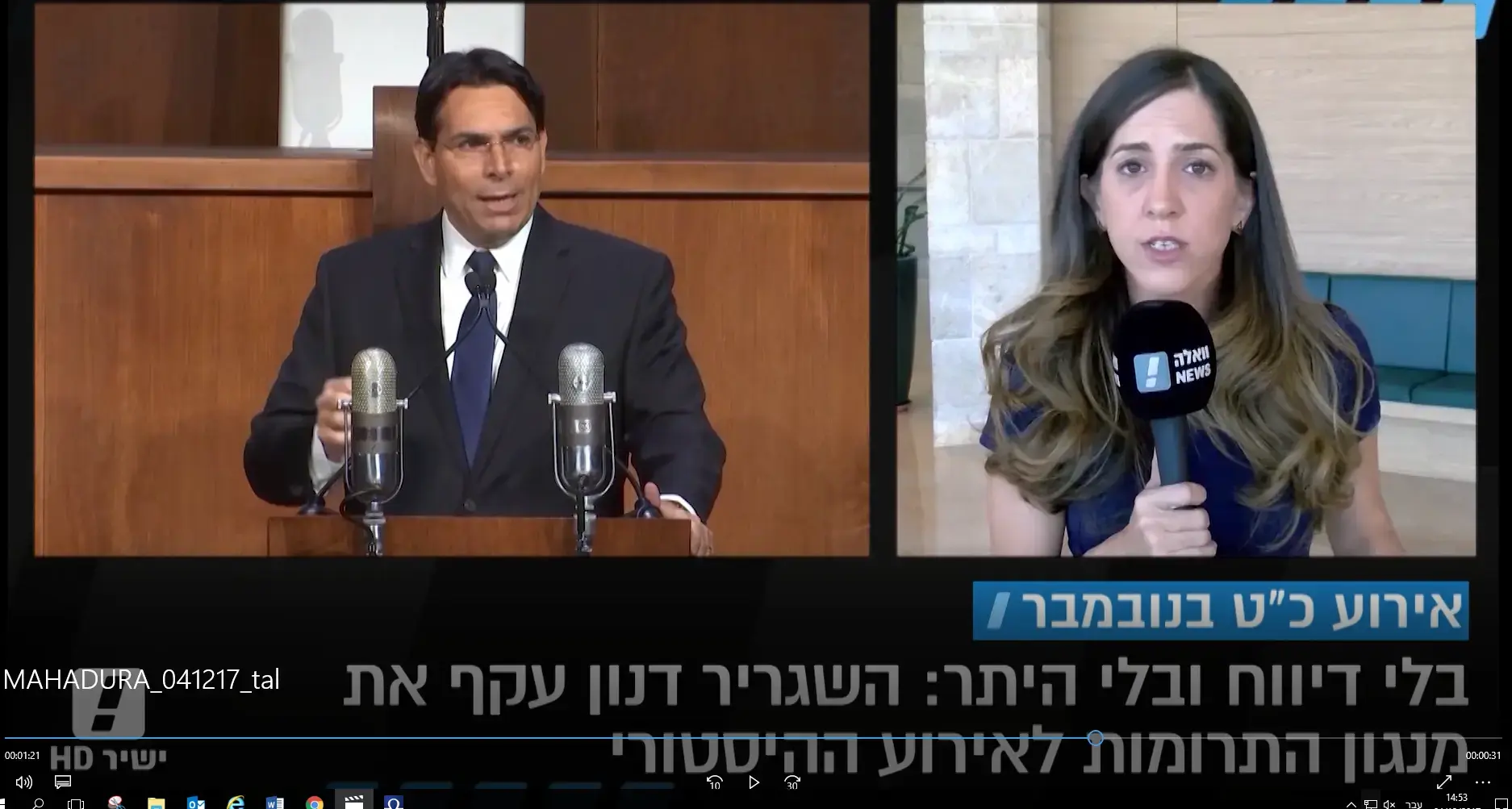 פרסום ראשון: דנון נפגש עם נתניהו ודן עמו בהארכת כהונתו באו"ם