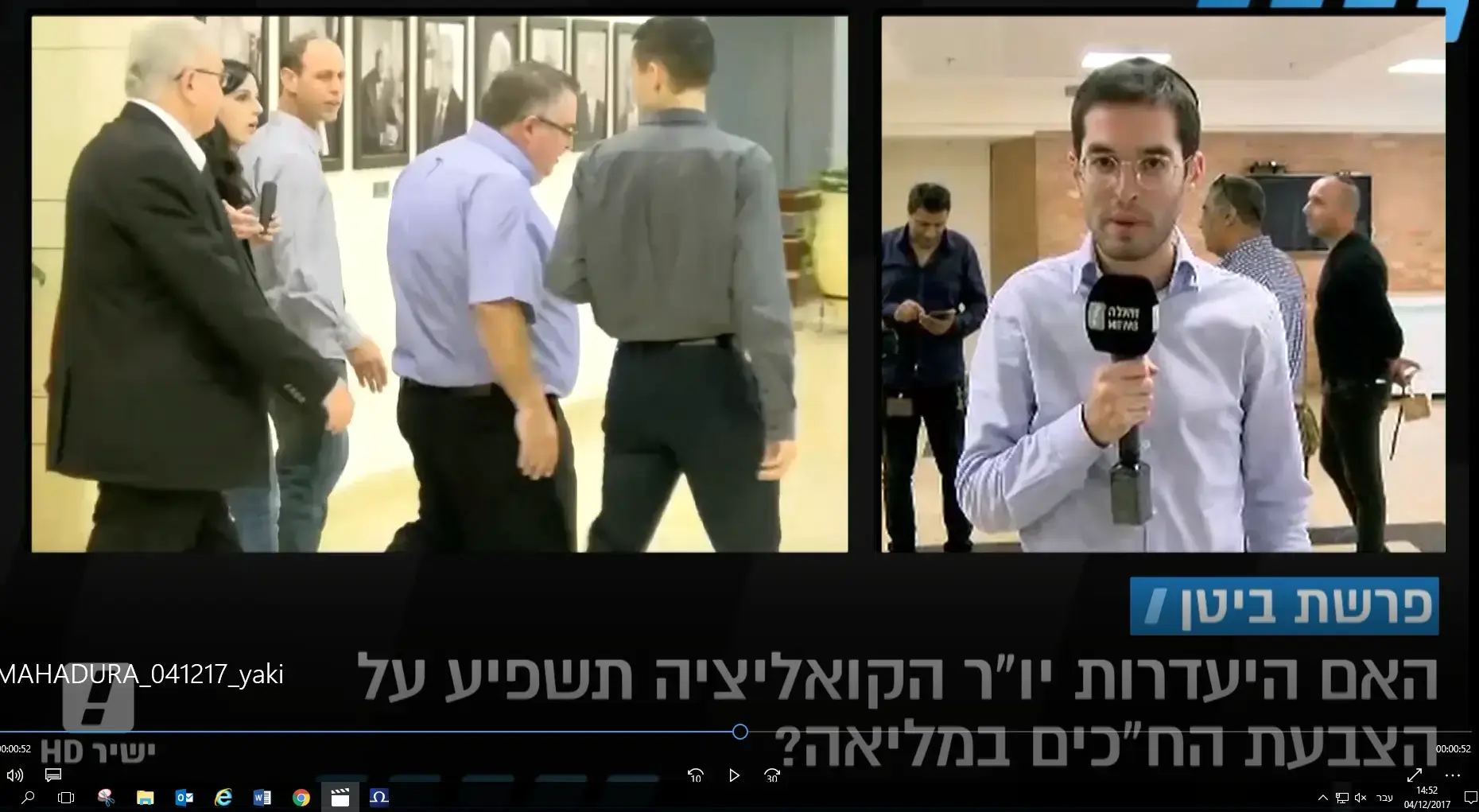 ביטן משדר עסקים כרגיל למרות החקירה  אך הקואליציה משותקת