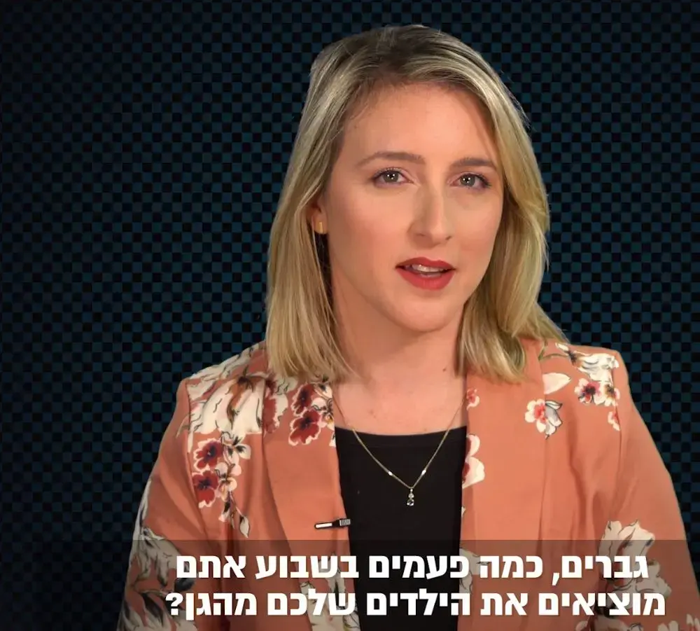 גברים, עכשיו תורכם להוציא את הילדים מהגן