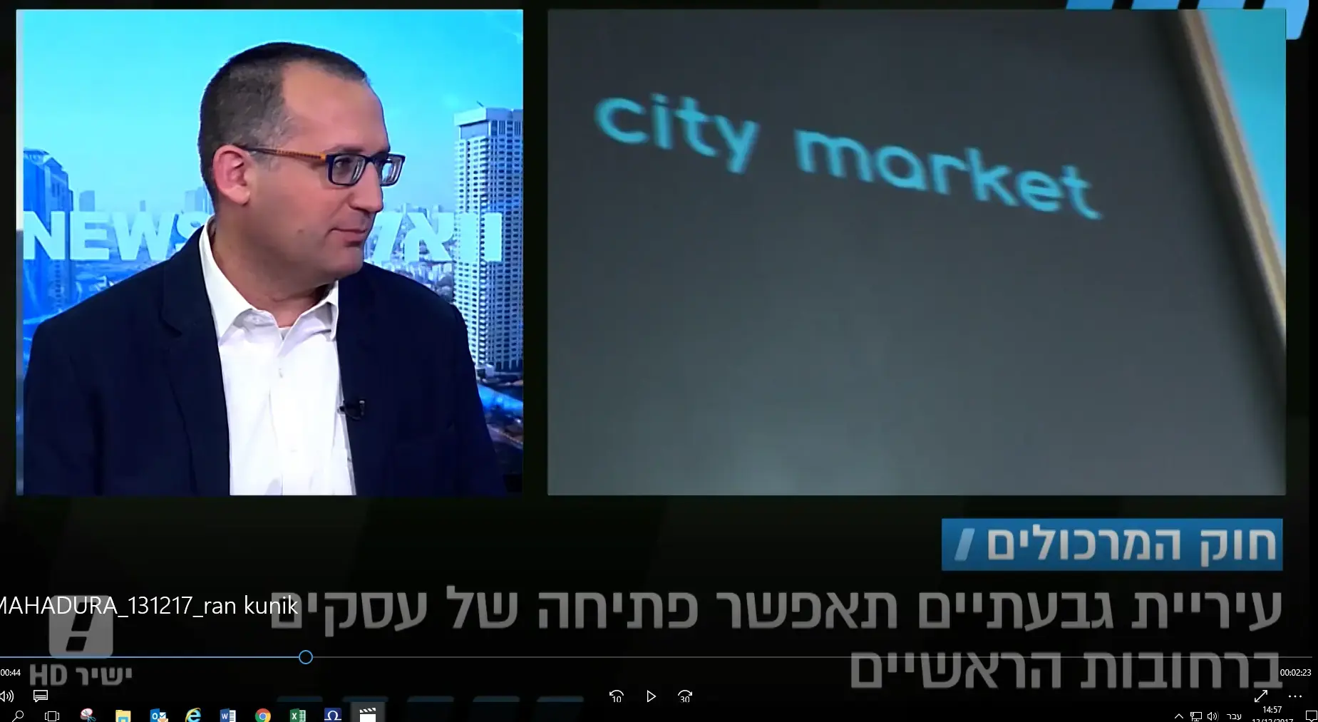בגבעתיים מתכננים לחמוק מחוק המרכולים; "לעצור את ההידרדרות"