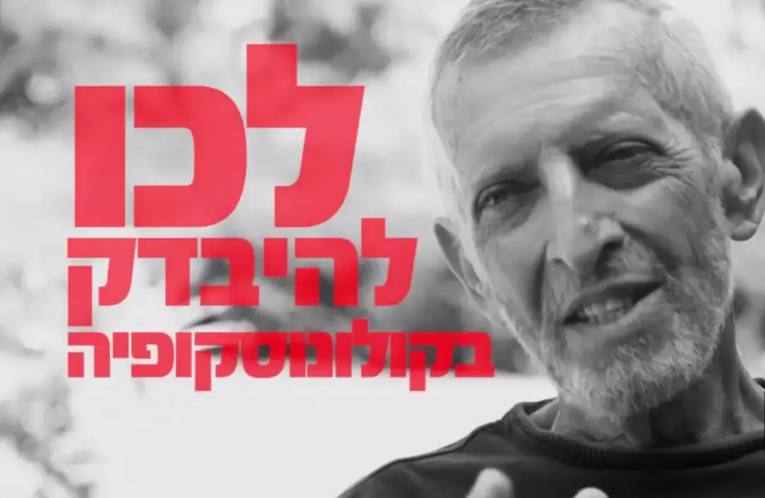 בעקבות נישואי קרובים? התסמונת שמעמידה את הדרוזים בצפון בסיכון לסרטן