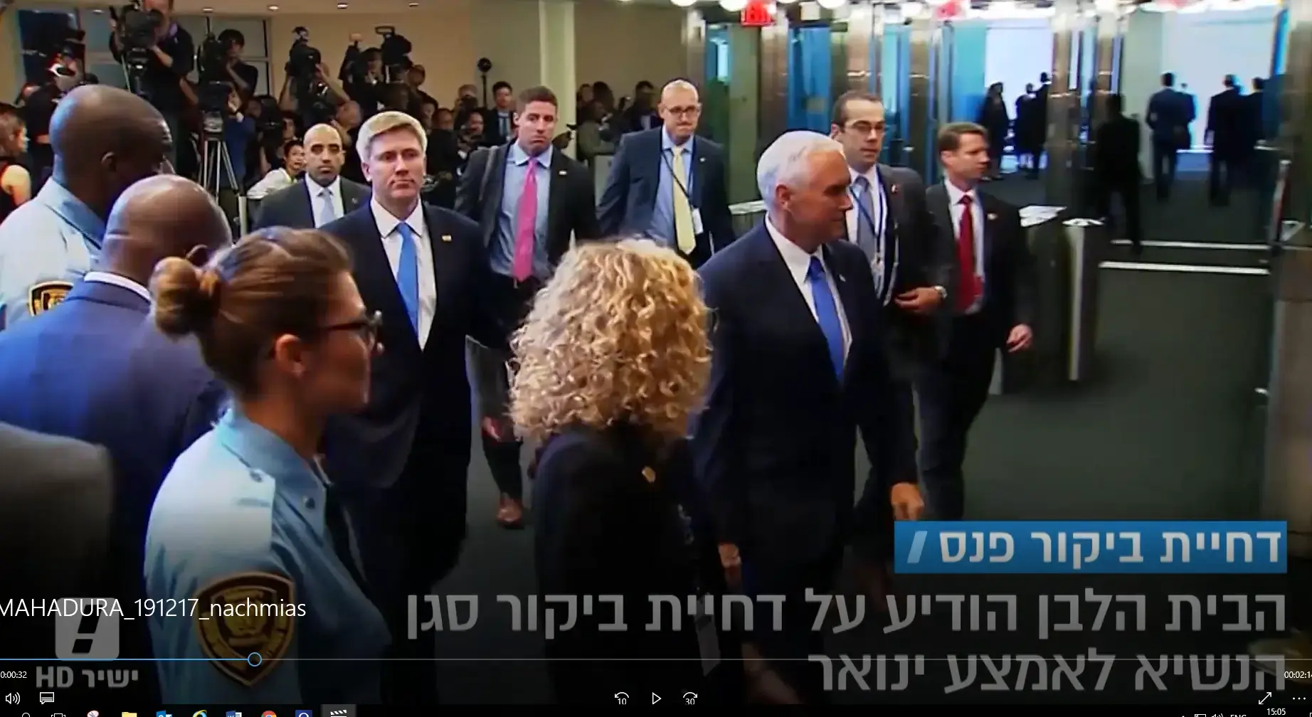 אחרי דחיות חוזרות ונשנות: סגן נשיא ארה"ב יבקר בישראל בעוד שבועיים