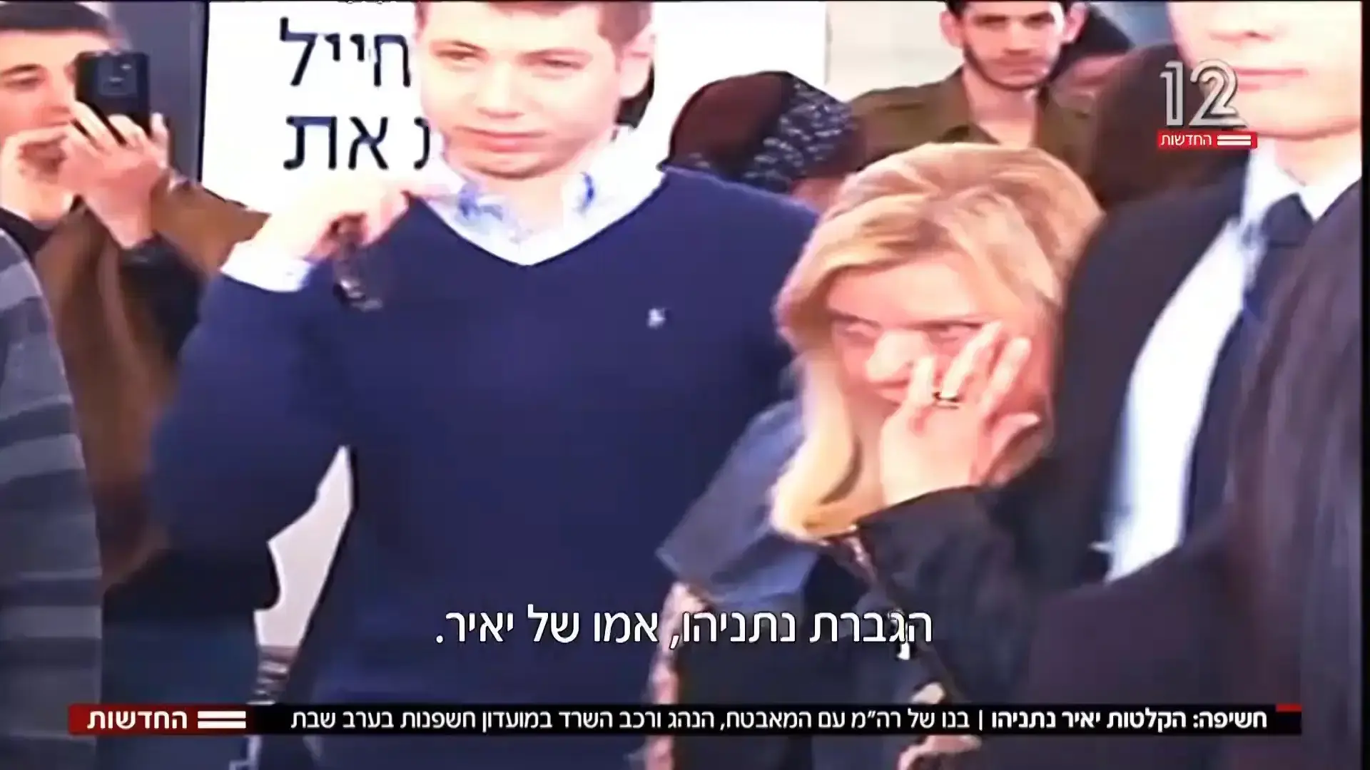 חובב חשפניות שגדל בבית ראש הממשלה, מחליפים רק בקלפי?