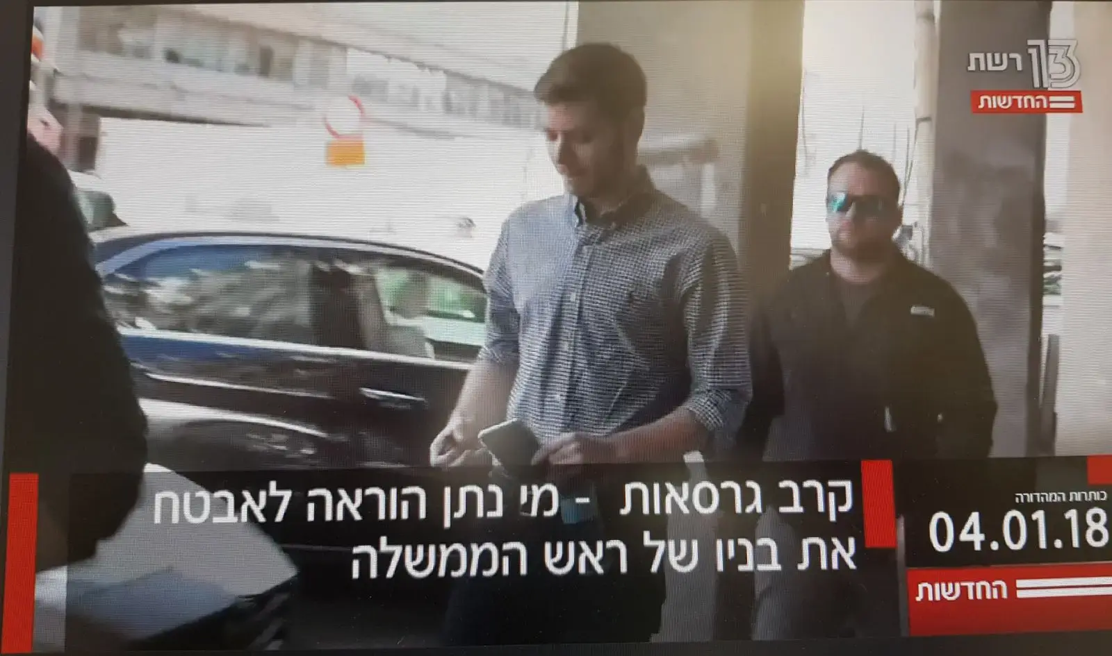 על רקע סערת ההקלטות: יאיר נתניהו לא יצטרף לנסיעת אביו להודו