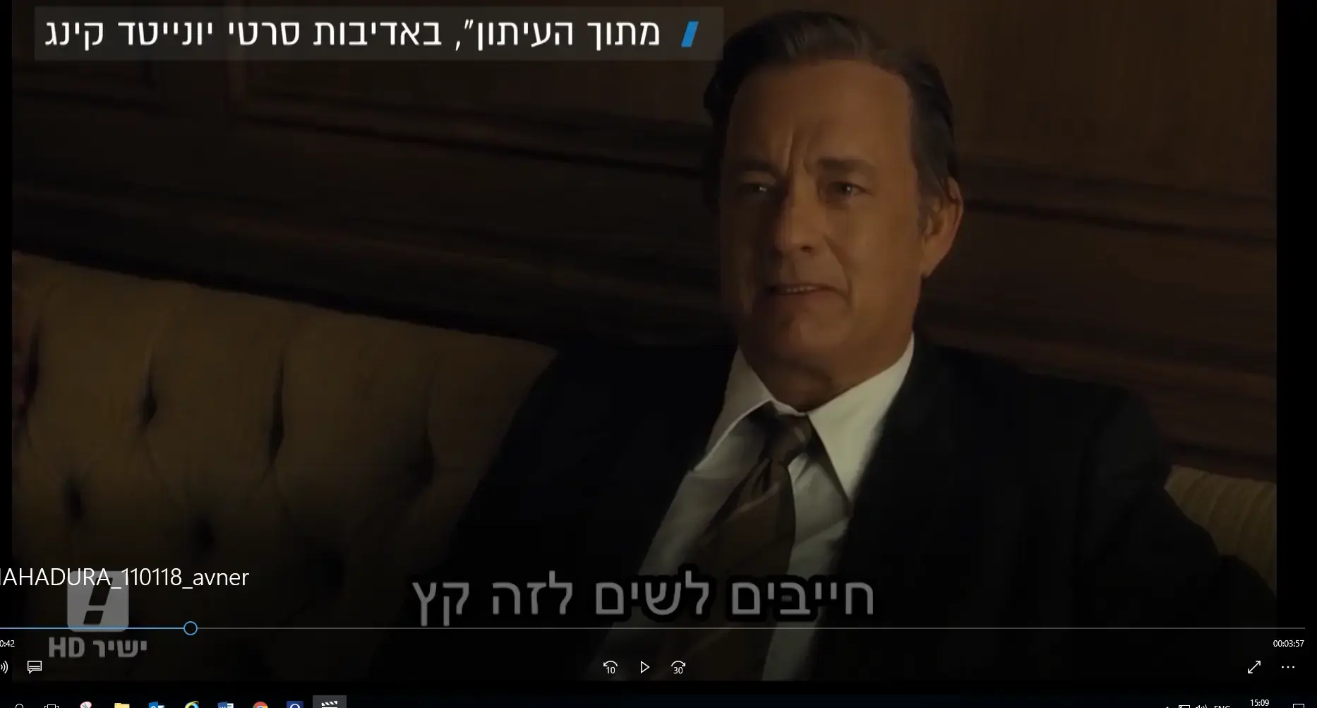 "העיתון": סרט גדול על אנשים דגולים