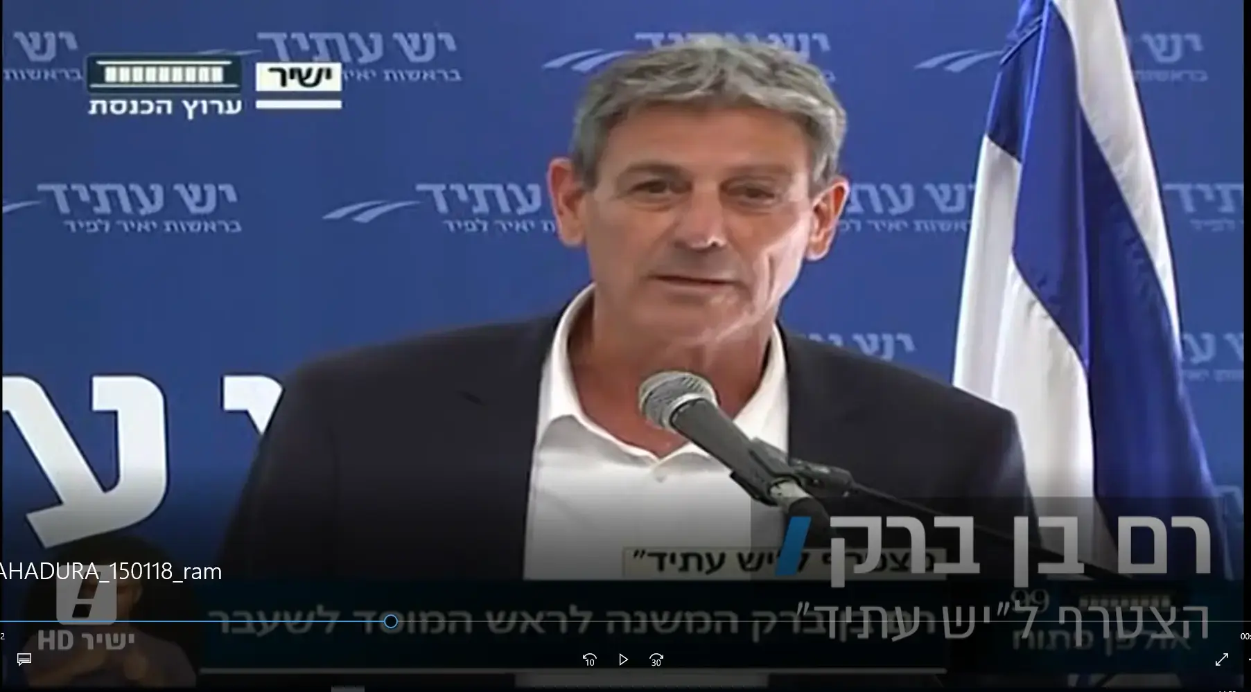 פרסום ראשון: המשנה לראש המוסד לשעבר רם בן ברק הצטרף ליש עתיד