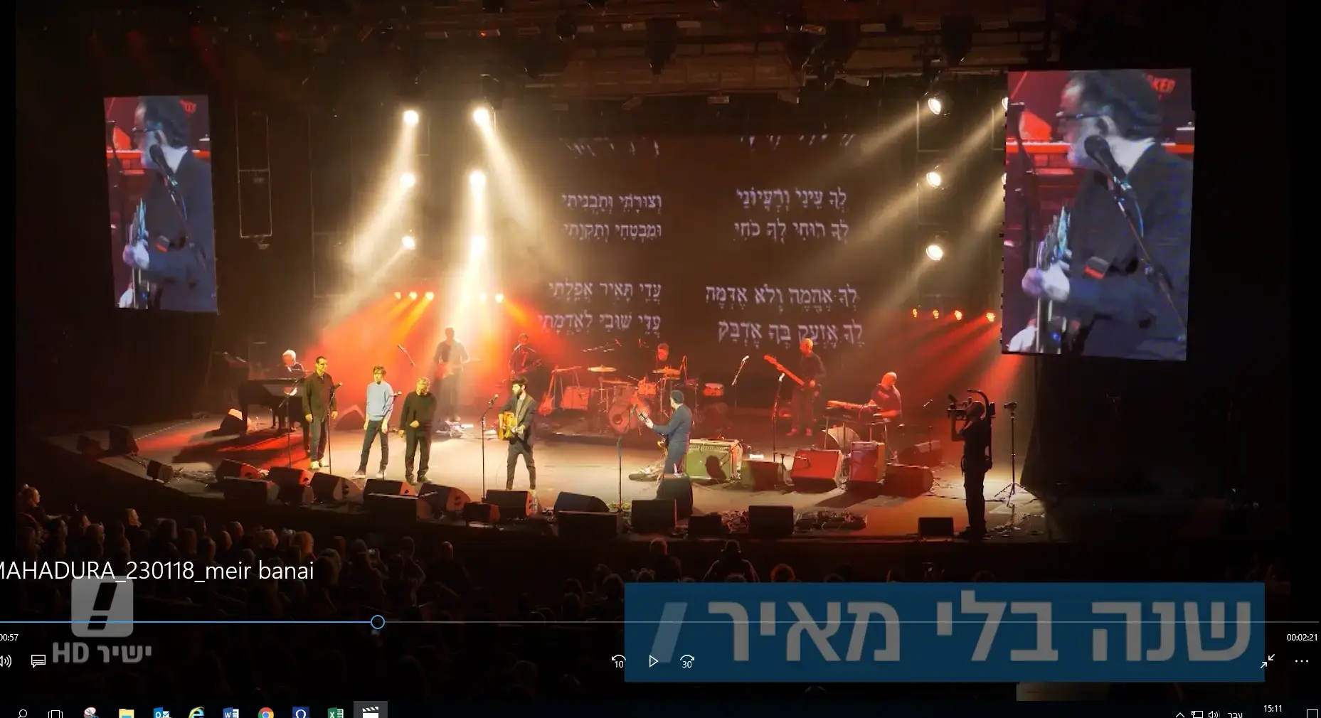 לזכר מאיר: כך נראתה ההופעה המרגשת של בני משפחת בנאי