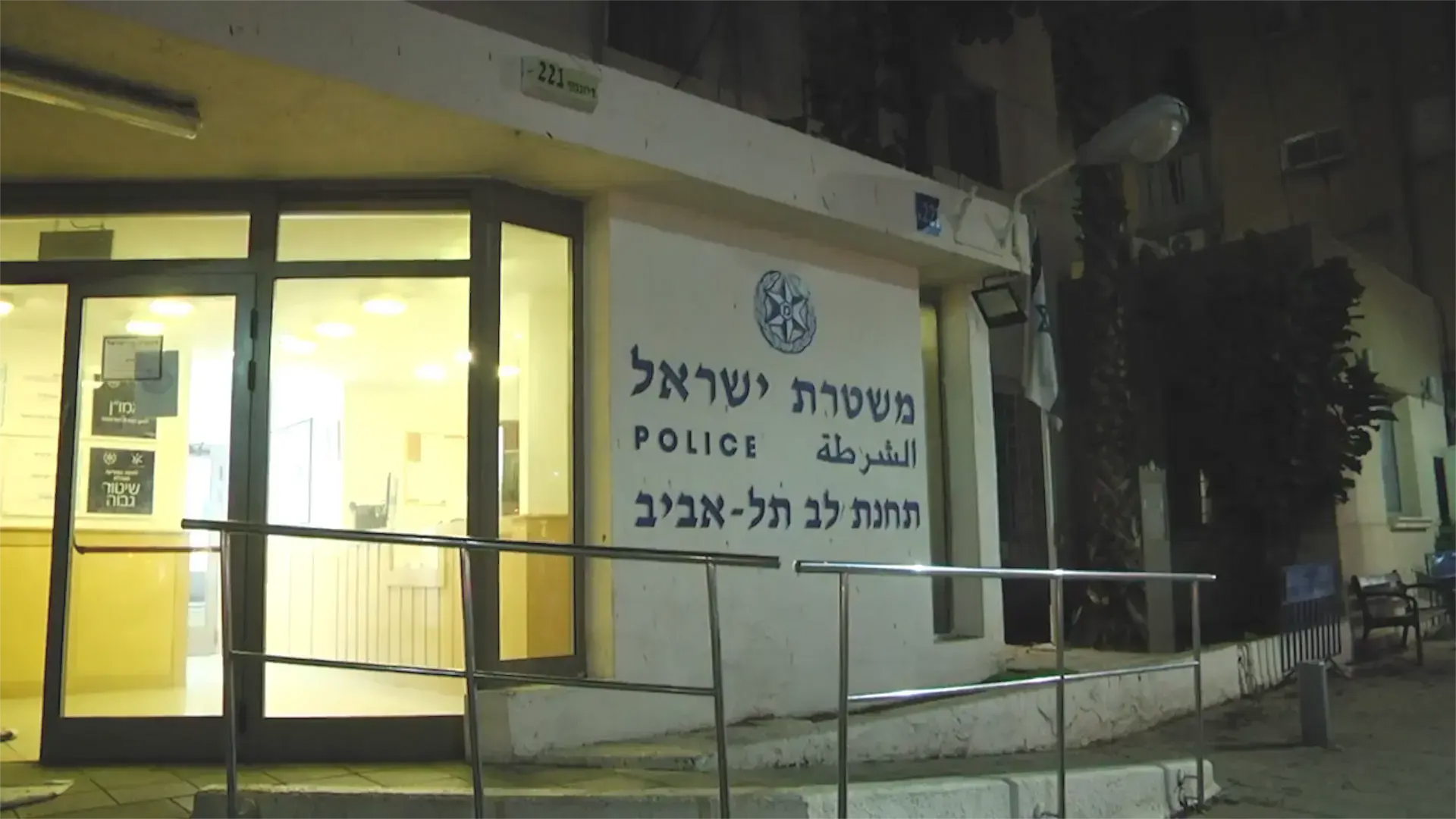 בניין המשטרה המיתולוגי יפורק - למרות האזבסט וגן הילדים הסמוך