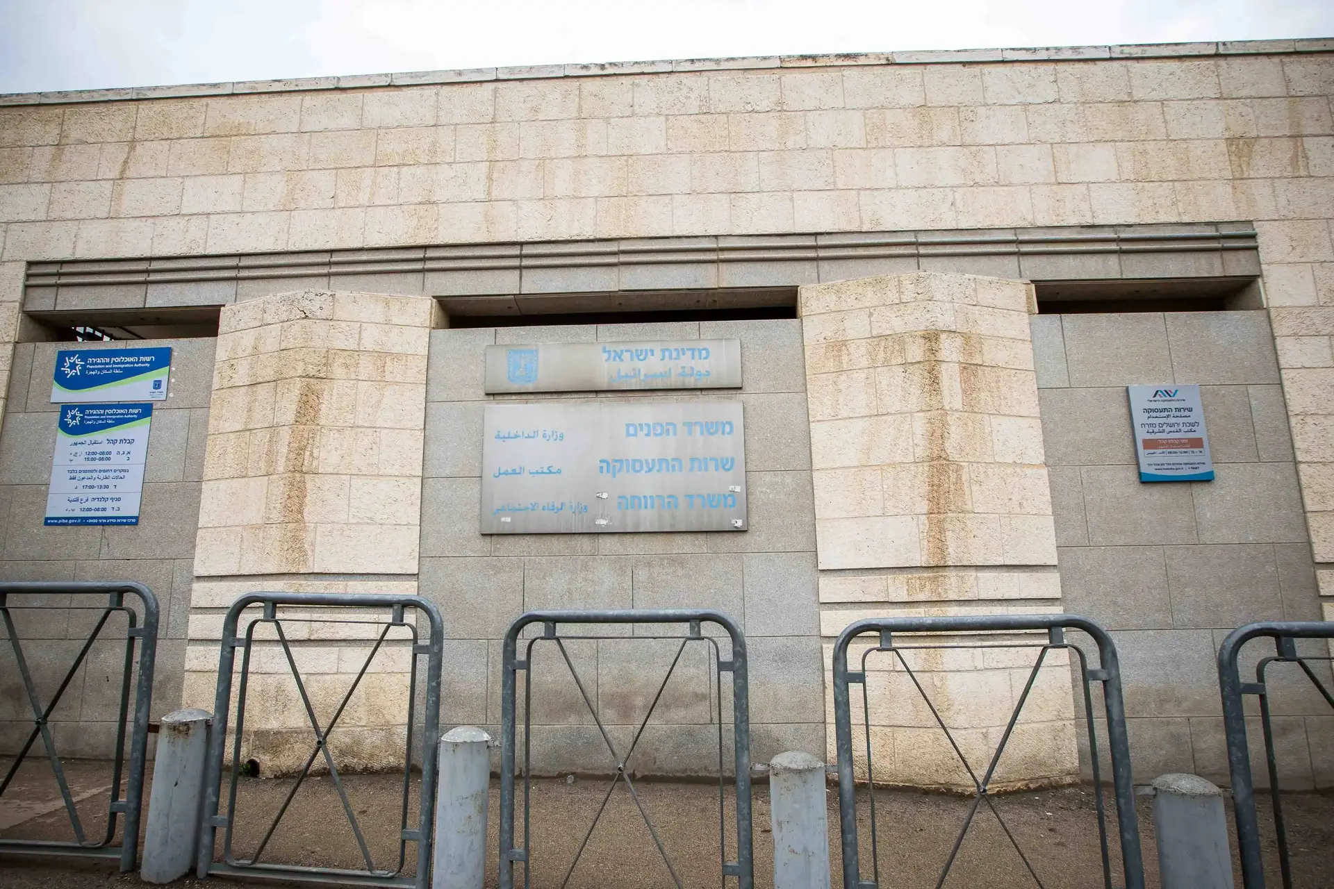 בגלל תוספת שעות קבלת קהל: עובדי רשות האוכלוסין פתחו במאבק