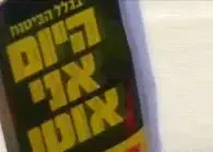 לא מצאתם חניה? תאשימו את האופנוענים