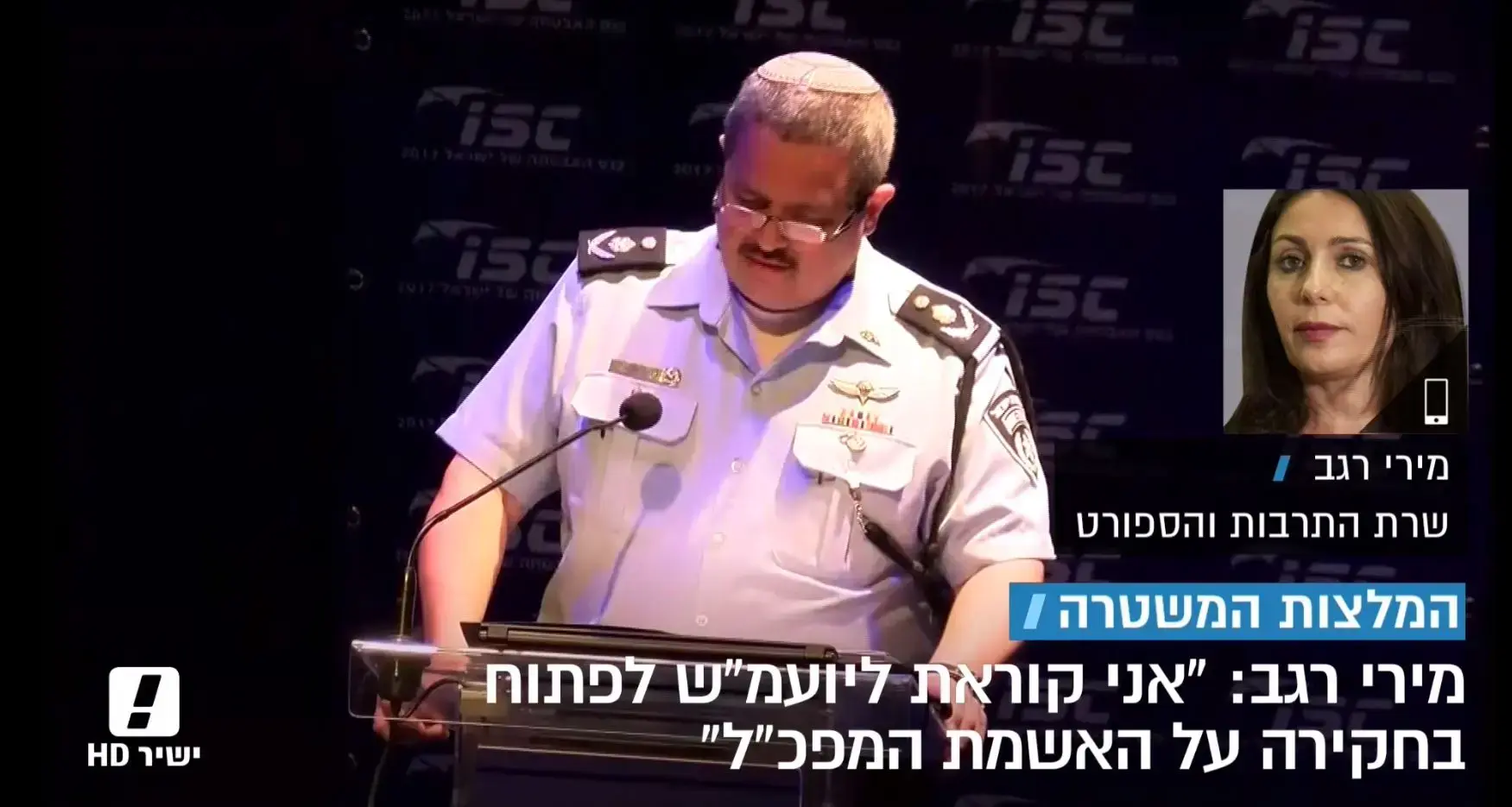 חוזר כמו בומרנג: המפכ"ל שפך גלון של דלק למדורה של נתניהו