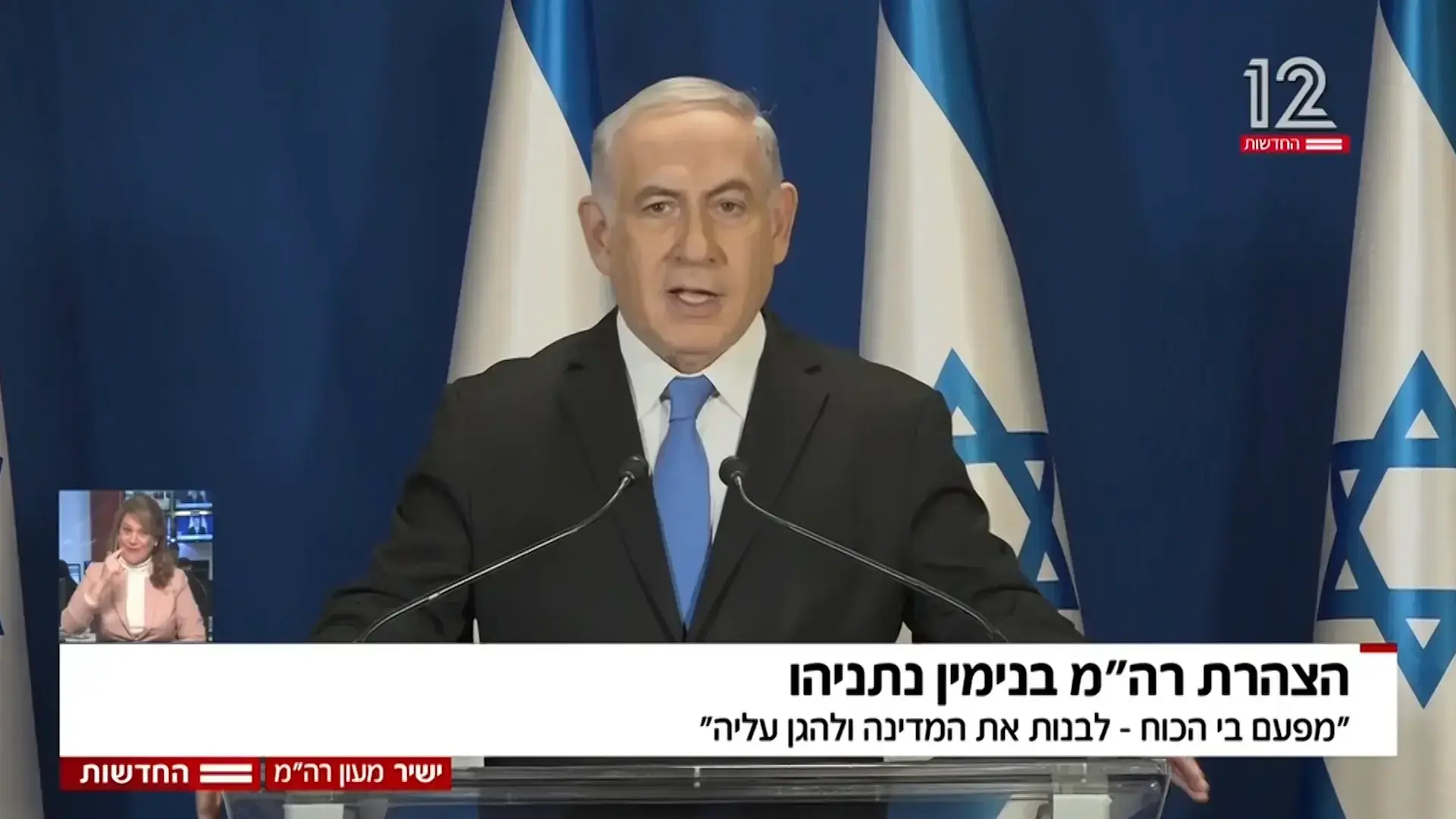 למרות פרסום המלצות המשטרה: נתניהו שומר על כוחו בסקרים